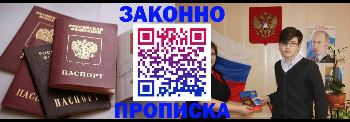 временная регистрация в квартире в Краснослободске