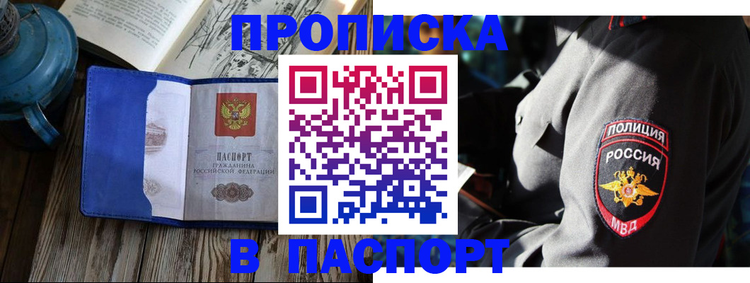 временная регистрация надежно в Краснослободске