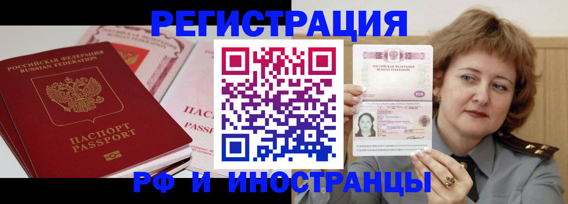 временная регистрация поиск в Краснослободске